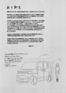 (C90) [MASHIRA-DOU (Mashiraga Aki)] Manatsu no Hera - Midsummer's Hera - page 48