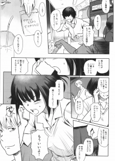 (C90) [MASHIRA-DOU (Mashiraga Aki)] Manatsu no Hera - Midsummer's Hera - page 18