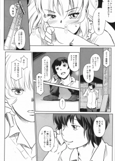(C90) [MASHIRA-DOU (Mashiraga Aki)] Manatsu no Hera - Midsummer's Hera - page 41