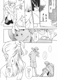 (C90) [MASHIRA-DOU (Mashiraga Aki)] Manatsu no Hera - Midsummer's Hera - page 43