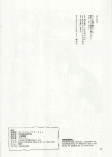 (C91) [Shichimen Soka (Sturkey)] Honoo no Majo ni Oshiri Ijirareru Hon (Witch Craft Works) [English] [TSHH] - page 21