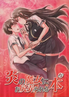 (C91) [Shichimen Soka (Sturkey)] Honoo no Majo ni Oshiri Ijirareru Hon (Witch Craft Works) [English] [TSHH] - page 1