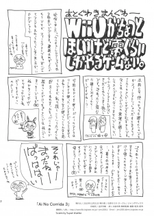 (C89) [JUMBO MAX (Ishihara Souka)] Ai No Corrida 3 (Walkure Romanze) - page 41