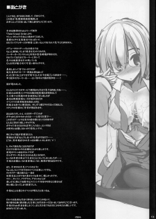 (SC2015 Autumn) [Kujira Logic, TOYBOX (Kujiran, Kurikara)] Nyuuri Keizoku Kyousha Kikan (Fate/Grand order) - page 12