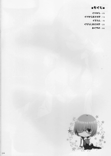 (SC2015 Autumn) [Kujira Logic, TOYBOX (Kujiran, Kurikara)] Nyuuri Keizoku Kyousha Kikan (Fate/Grand order) - page 3