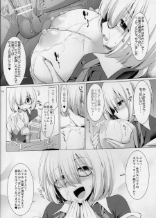 (SC2015 Autumn) [Kujira Logic, TOYBOX (Kujiran, Kurikara)] Nyuuri Keizoku Kyousha Kikan (Fate/Grand order) - page 11