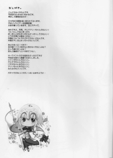 (SC2015 Autumn) [Kujira Logic, TOYBOX (Kujiran, Kurikara)] Nyuuri Keizoku Kyousha Kikan (Fate/Grand order) - page 24
