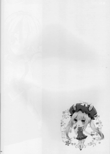 (SC2015 Autumn) [Kujira Logic, TOYBOX (Kujiran, Kurikara)] Nyuuri Keizoku Kyousha Kikan (Fate/Grand order) - page 13