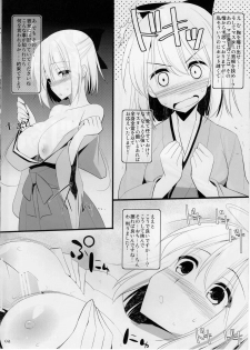 (C89) [Kujira Logic, TOYBOX (Kujiran, Kurikara)] Nyuuri Keizoku Kyousha Kikan Ni -Makuai- (Fate/Grand Order) - page 2