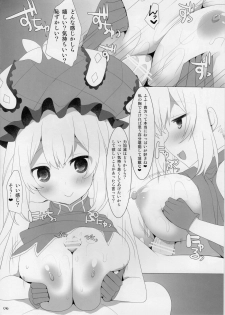 (C89) [Kujira Logic, TOYBOX (Kujiran, Kurikara)] Nyuuri Keizoku Kyousha Kikan Ni -Makuai- (Fate/Grand Order) - page 6