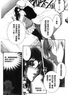 [Yasuhara Tsukasa] Soshite, Ane wa Boku o Erabu [Chinese] - page 37