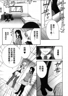 [Yasuhara Tsukasa] Soshite, Ane wa Boku o Erabu [Chinese] - page 34