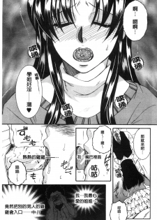 [Yasuhara Tsukasa] Soshite, Ane wa Boku o Erabu [Chinese] - page 45