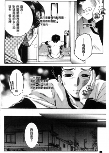 [Yasuhara Tsukasa] Soshite, Ane wa Boku o Erabu [Chinese] - page 4