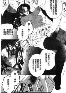 [Yasuhara Tsukasa] Soshite, Ane wa Boku o Erabu [Chinese] - page 43