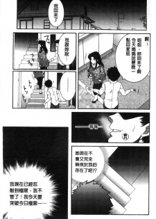 [Yasuhara Tsukasa] Soshite, Ane wa Boku o Erabu [Chinese] - page 7