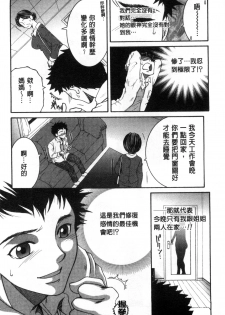 [Yasuhara Tsukasa] Soshite, Ane wa Boku o Erabu [Chinese] - page 6