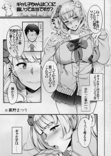 (C89) [AXZ (Warabino Matsuri)] Angel's Stroke 87b Galko-chan 0.02!! (Oshiete! Galko-chan) - page 2