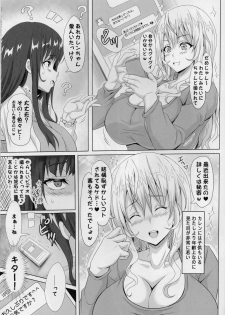 (C89) [INSERT (KEN)] STR ~Shiboritorare~ 26-sai Hitozuma Onna no Kane ni Mamireta Inbai Seikatsu - page 8