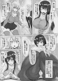 (C89) [INSERT (KEN)] STR ~Shiboritorare~ 26-sai Hitozuma Onna no Kane ni Mamireta Inbai Seikatsu - page 7