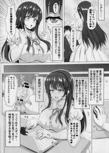 (C89) [INSERT (KEN)] STR ~Shiboritorare~ 26-sai Hitozuma Onna no Kane ni Mamireta Inbai Seikatsu - page 5