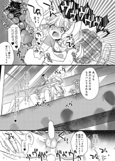 [Ne. (Shiromitsu Daiya)] Anju to DokiDoki Ecchi na Date Shiyou yo [Digital] - page 13