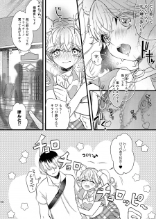 [Ne. (Shiromitsu Daiya)] Anju to DokiDoki Ecchi na Date Shiyou yo [Digital] - page 10