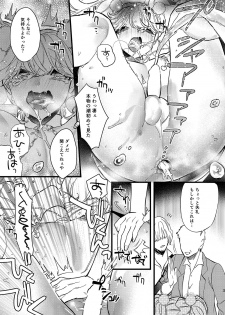 [Ne. (Shiromitsu Daiya)] Anju to DokiDoki Ecchi na Date Shiyou yo [Digital] - page 31