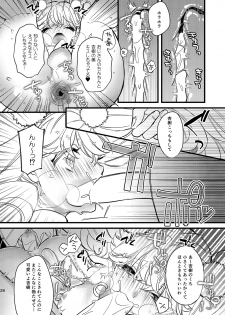 [Ne. (Shiromitsu Daiya)] Anju to DokiDoki Ecchi na Date Shiyou yo [Digital] - page 28