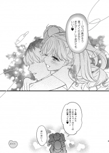 [Ne. (Shiromitsu Daiya)] Anju to DokiDoki Ecchi na Date Shiyou yo [Digital] - page 35