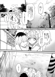 [Ne. (Shiromitsu Daiya)] Anju to DokiDoki Ecchi na Date Shiyou yo [Digital] - page 34