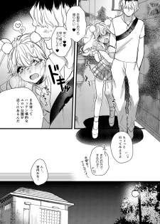 [Ne. (Shiromitsu Daiya)] Anju to DokiDoki Ecchi na Date Shiyou yo [Digital] - page 18