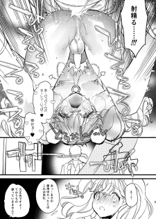 [Ne. (Shiromitsu Daiya)] Anju to DokiDoki Ecchi na Date Shiyou yo [Digital] - page 25