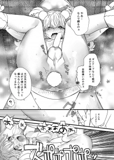 [Ne. (Shiromitsu Daiya)] Anju to DokiDoki Ecchi na Date Shiyou yo [Digital] - page 19