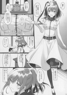 (C91) [Yuusha-sama Go-ikkou (Nemigi Tsukasa)] Meushi Dorei Sara no Netorare Choukyou Nisshi (Kantai Collection -KanColle-) - page 4