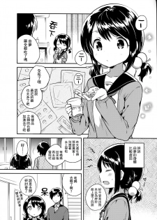 (C91) [squeezecandyheaven (Ichihaya)] Imouto wa Sickness [Chinese] [三酸甘油酯] - page 6