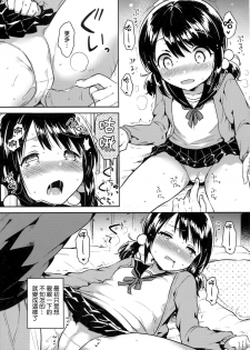 (C91) [squeezecandyheaven (Ichihaya)] Imouto wa Sickness [Chinese] [三酸甘油酯] - page 11