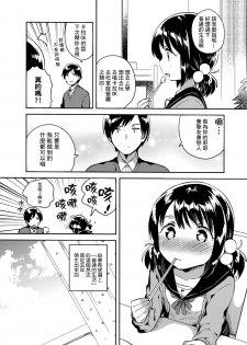 (C91) [squeezecandyheaven (Ichihaya)] Imouto wa Sickness [Chinese] [三酸甘油酯] - page 8