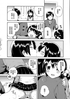 (C91) [squeezecandyheaven (Ichihaya)] Imouto wa Sickness [Chinese] [三酸甘油酯] - page 10