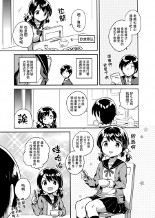 (C91) [squeezecandyheaven (Ichihaya)] Imouto wa Sickness [Chinese] [三酸甘油酯] - page 7