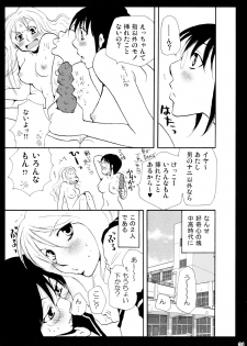 (C83) [Liliya (Ri-Ru-)] Shimoyuri Kouki Soushuuhen - page 31