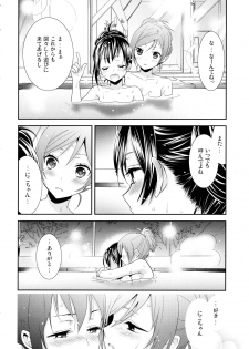 (Makitan!) [Sweet Pea (Ooshima Tomo)] Nico&Maki Collection 2 (Love Live!) - page 15