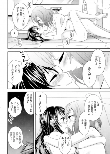 (Makitan!) [Sweet Pea (Ooshima Tomo)] Nico&Maki Collection 2 (Love Live!) - page 29
