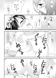 (Makitan!) [Sweet Pea (Ooshima Tomo)] Nico&Maki Collection 2 (Love Live!) - page 25