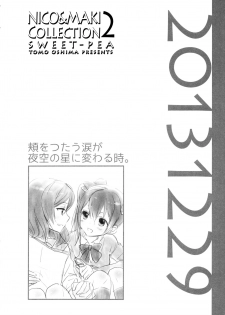 (Makitan!) [Sweet Pea (Ooshima Tomo)] Nico&Maki Collection 2 (Love Live!) - page 7