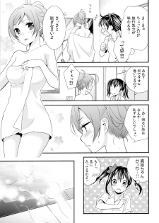 (Makitan!) [Sweet Pea (Ooshima Tomo)] Nico&Maki Collection 2 (Love Live!) - page 10