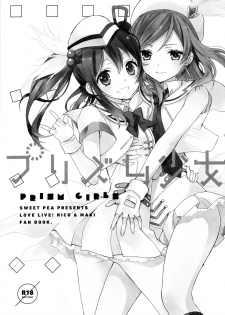 (Makitan!) [Sweet Pea (Ooshima Tomo)] Nico&Maki Collection 2 (Love Live!) - page 42