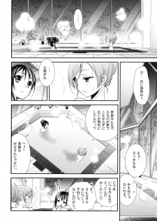 (Makitan!) [Sweet Pea (Ooshima Tomo)] Nico&Maki Collection 2 (Love Live!) - page 11