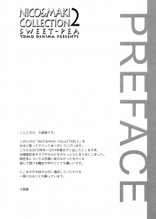 (Makitan!) [Sweet Pea (Ooshima Tomo)] Nico&Maki Collection 2 (Love Live!) - page 5