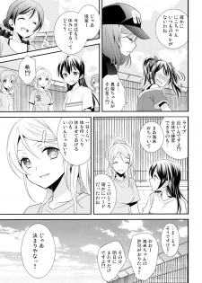 (Makitan!) [Sweet Pea (Ooshima Tomo)] Nico&Maki Collection 2 (Love Live!) - page 50